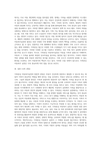 가족중심 아동복지실천의 통합적 관점에 대해 서술하고 본인의 관점을 밝히시오 (2)-3