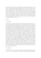 가족체계에서 본 가족의 주요개념 중 항상성, 가족삼각관계, 가족규칙, 가족신화, 가족의식을 설명하시오-2
