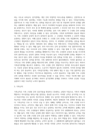가족체계에서 본 가족의 주요개념 중 항상성, 가족삼각관계, 가족규칙, 가족신화, 가족의식을 설명하시오-3