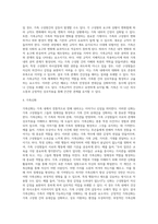 가족체계에서 본 가족의 주요개념 중 항상성, 가족삼각관계, 가족규칙, 가족신화, 가족의식을 설명하시오-4