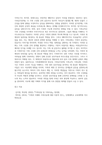 가족체계에서 본 가족의 주요개념 중 항상성, 가족삼각관계, 가족규칙, 가족신화, 가족의식을 설명하시오-6
