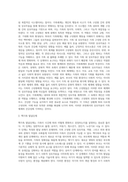가족체계의 주요개념과 가족체계 내 상호작용 및 가족외부체계와의 특성을 설명하고, 핵가족 발달단계의 과제를 분석-3