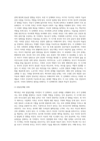 가족체계의 주요개념과 가족체계 내 상호작용 및 가족외부체계와의 특성을 설명하고, 핵가족 발달단계의 과제를 분석-4