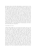 가족체계의 주요개념과 가족체계 내 상호작용 및 가족외부체계와의 특성을 설명하고, 핵가족 발달단계의 과제를 분석-5