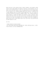가족체계의 주요개념과 가족체계 내 상호작용 및 가족외부체계와의 특성을 설명하고, 핵가족 발달단계의 과제를 분석-6