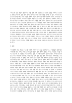 가족체계의 주요개념과 가족체계 내 상호작용 및 가족외부체계와의 특성을 설명하고, 핵가족 발달단계의 과제를 분석한-5