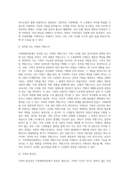 가족체계이론(정상적-비정상적 가족체계, 경직된 무형의 역할구조, 가족항상성, 가족규범, 가족신화, 가족 하위체계)-2