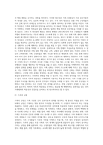 가족체계이론(정상적-비정상적 가족체계, 경직된 무형의 역할구조, 가족항상성, 가족규범, 가족신화, 가족 하위체계)-3