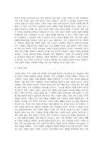 가족체계이론(정상적-비정상적 가족체계, 경직된 무형의 역할구조, 가족항상성, 가족규범, 가족신화, 가족 하위체계)-4