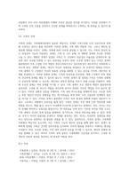 가족체계이론(정상적-비정상적 가족체계, 경직된 무형의 역할구조, 가족항상성, 가족규범, 가족신화, 가족 하위체계)-9