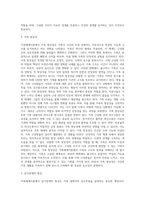 가족체계이론에 대하여 설명하세요-2