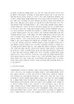 가족체계이론에 대하여 설명하세요-3