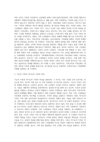 가족체계이론에 대하여 설명하세요-4