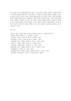 가족체계이론에 대하여 설명하세요-5