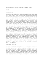 가족체계이론에서 상호의존성은 시스템의 각 요소중에서 한부분이 변화하면 다른 부분이 변화를 겪게 되는 연결성을 의미하는 대표적인 개념이다, 자신의 가족 경험에서 상호의존성을 잘 설명-2