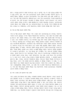 가족체계이론에서 상호의존성은 시스템의 각 요소중에서 한부분이 변화하면 다른 부분이 변화를 겪게 되는 연결성을 의미하는 대표적인 개념이다, 자신의 가족 경험에서 상호의존성을 잘 설명-4