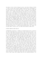 가족체계이론에서 상호의존성은 시스템의 각 요소중에서 한부분이 변화하면 다른 부분이 변화를 겪게 되는 연결성을 의미하는 대표적인 개념이다, 자신의 가족 경험에서 상호의존성을 잘 설명-5