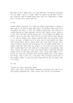 가족체계이론에서 상호의존성은 시스템의 각 요소중에서 한부분이 변화하면 다른 부분이 변화를 겪게 되는 연결성을 의미하는 대표적인 개념이다, 자신의 가족 경험에서 상호의존성을 잘 설명-6