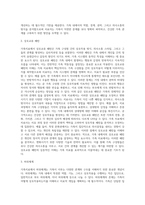 가족치료 이론과 기법 총정리-2