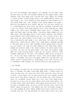 가족치료 이론과 기법 총정리-3