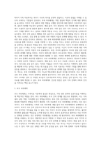 가족치료 이론과 기법 총정리-4