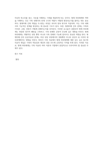 가족치료 이론과 기법 총정리-6