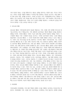가족치료 이론과 기법-2