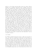 가족치료 이론과 기법-3