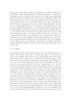 가족치료 이론과 기법-4