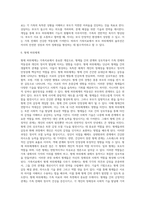 가족치료 이론과 기법-5