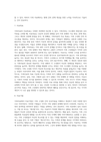 가족치료 이론과 기법-6