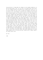 가족치료 이론과 기법-7