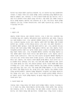 가족치료 이론에 따른 내담자 소개, 문제분석, 치료목표, 치료 과정 서술 (5)-2
