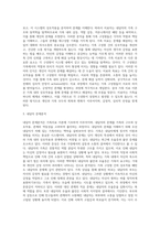 가족치료 이론에 따른 내담자 소개, 문제분석, 치료목표, 치료 과정 서술 (5)-3