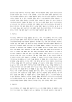 가족치료 이론에 따른 내담자 소개, 문제분석, 치료목표, 치료 과정 서술 (5)-4