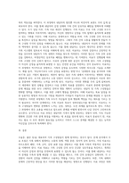 가족치료 이론에 따른 내담자 소개, 문제분석, 치료목표, 치료 과정 서술 (5)-5