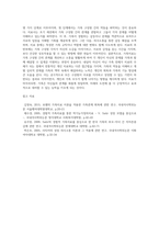 가족치료 이론에 따른 내담자 소개, 문제분석, 치료목표, 치료 과정 서술 (5)-6