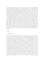 가족치료 이론에 따른 내담자 소개, 문제분석, 치료목표, 치료 과정 서술 (9)-2