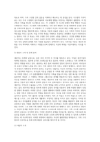 가족치료 이론에 따른 내담자 소개, 문제분석, 치료목표, 치료 과정 서술 (9)-3