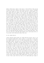 가족치료 이론에 따른 내담자 소개, 문제분석, 치료목표, 치료 과정 서술 (9)-4