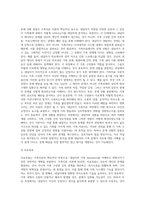 가족치료 이론에 따른 내담자 소개, 문제분석, 치료목표, 치료 과정 서술 (9)-6