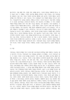 가족치료 이론에 따른 내담자 소개, 문제분석, 치료목표, 치료 과정 서술 (9)-7