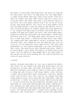 가족치료 이론에 따른 내담자 소개, 문제분석, 치료목표, 치료 과정 서술 (9)-9
