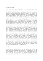가족치료 이론에 따른 내담자 소개, 문제분석, 치료목표, 치료 과정 서술 (9)-11