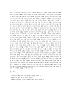 가족치료 이론에 따른 내담자 소개, 문제분석, 치료목표, 치료 과정 서술 (9)-12