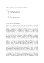가족치료 이론을 적용한 분석 보고서(보웬의 가족치료를 중심으로)-1