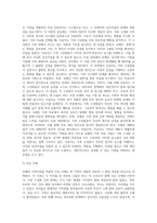 가족치료 이론을 적용한 분석 보고서(보웬의 가족치료를 중심으로)-3
