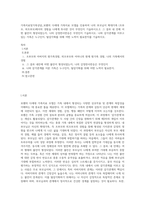 가족치료및가족상담_보웬의 다세대 가족치료 모델을 인용하여 나의 부모님이 확대가족 (조부모, 외조부모)에서의 경험을 나에게 투사한 것이 무엇인지 기술하시오2 그 결과 내 안에 어-1