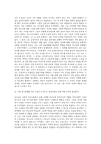 가족치료및가족상담_보웬의 다세대 가족치료 모델을 인용하여 나의 부모님이 확대가족 (조부모, 외조부모)에서의 경험을 나에게 투사한 것이 무엇인지 기술하시오2 그 결과 내 안에 어-3