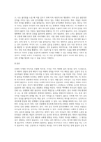 가족치료및가족상담_보웬의 다세대 가족치료 모델을 인용하여 나의 부모님이 확대가족 (조부모, 외조부모)에서의 경험을 나에게 투사한 것이 무엇인지 기술하시오2 그 결과 내 안에 어-4
